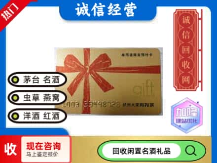 黄山黟县回收大厦卡