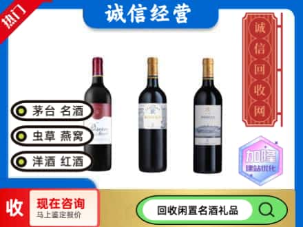 黄山黟县回收拉菲红酒